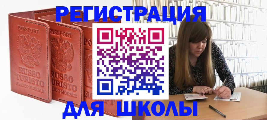 прописка в Воскресенске