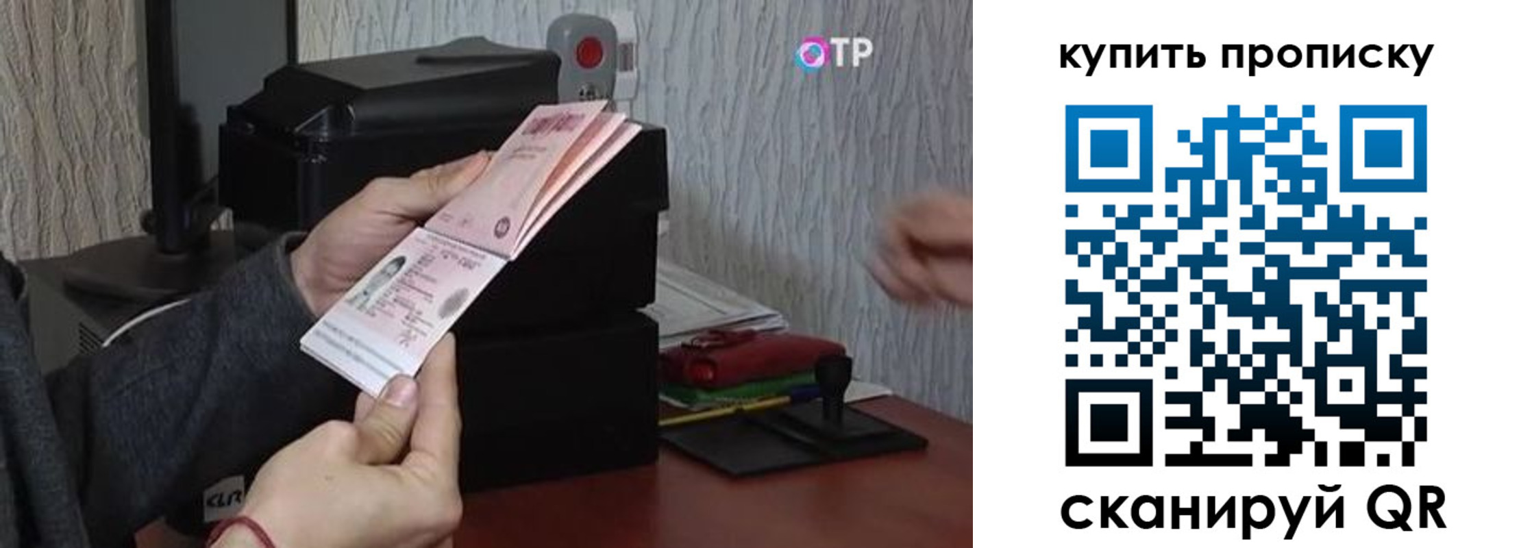 прописка гарантия в Воскресенске