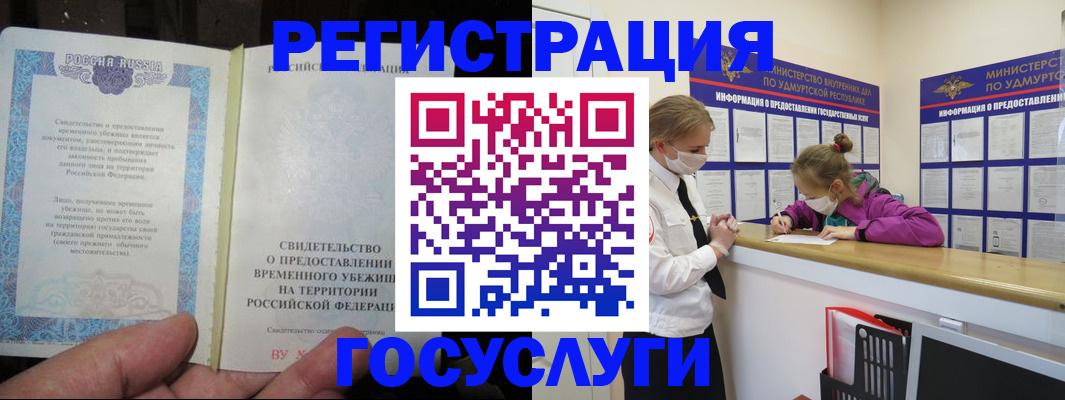 прописка для военкомата в Воскресенске