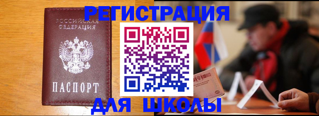 найти адрес прописки в Воскресенске