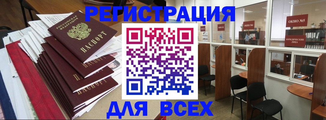 регистрация в Воскресенске